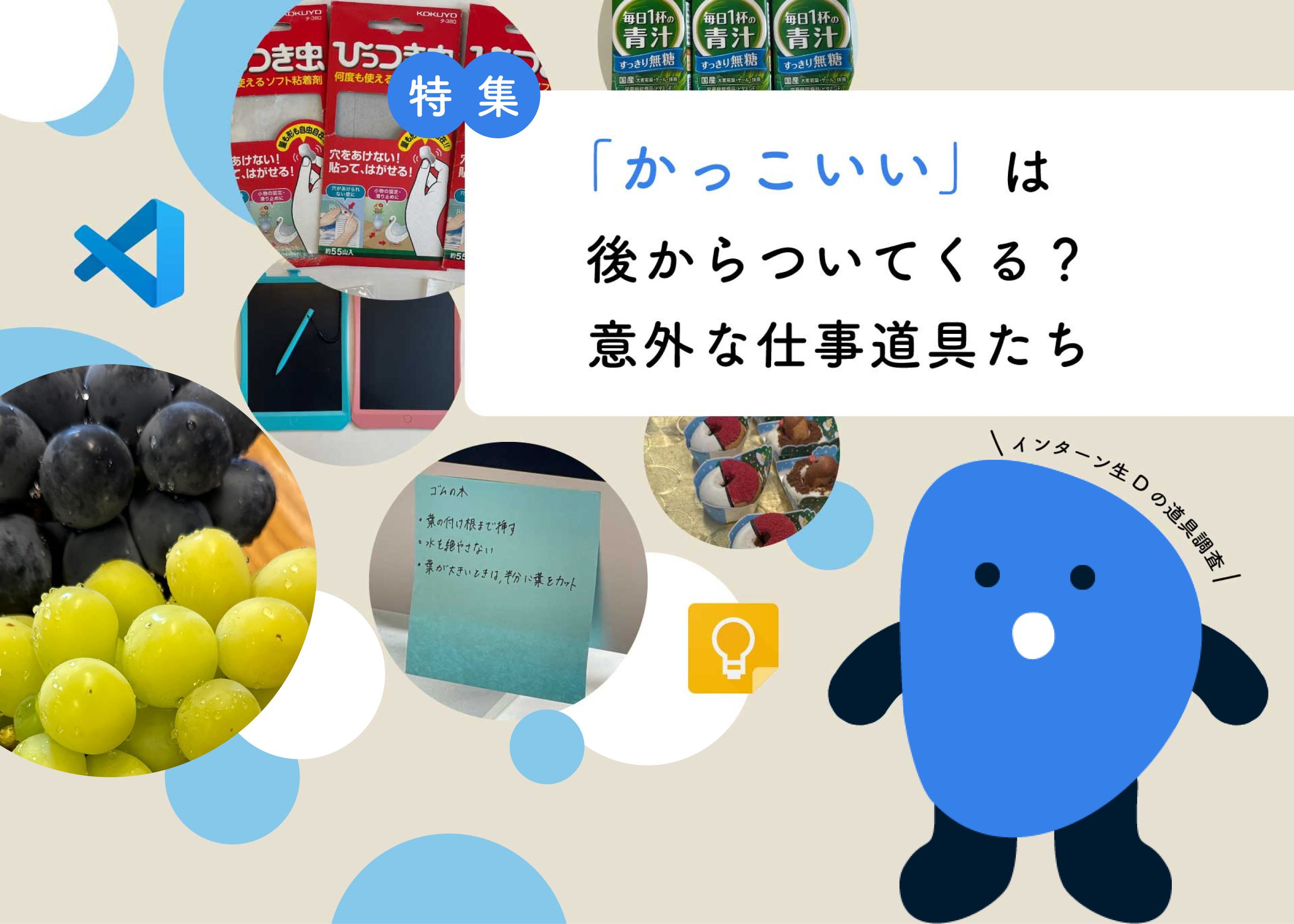 ファーストビュー小