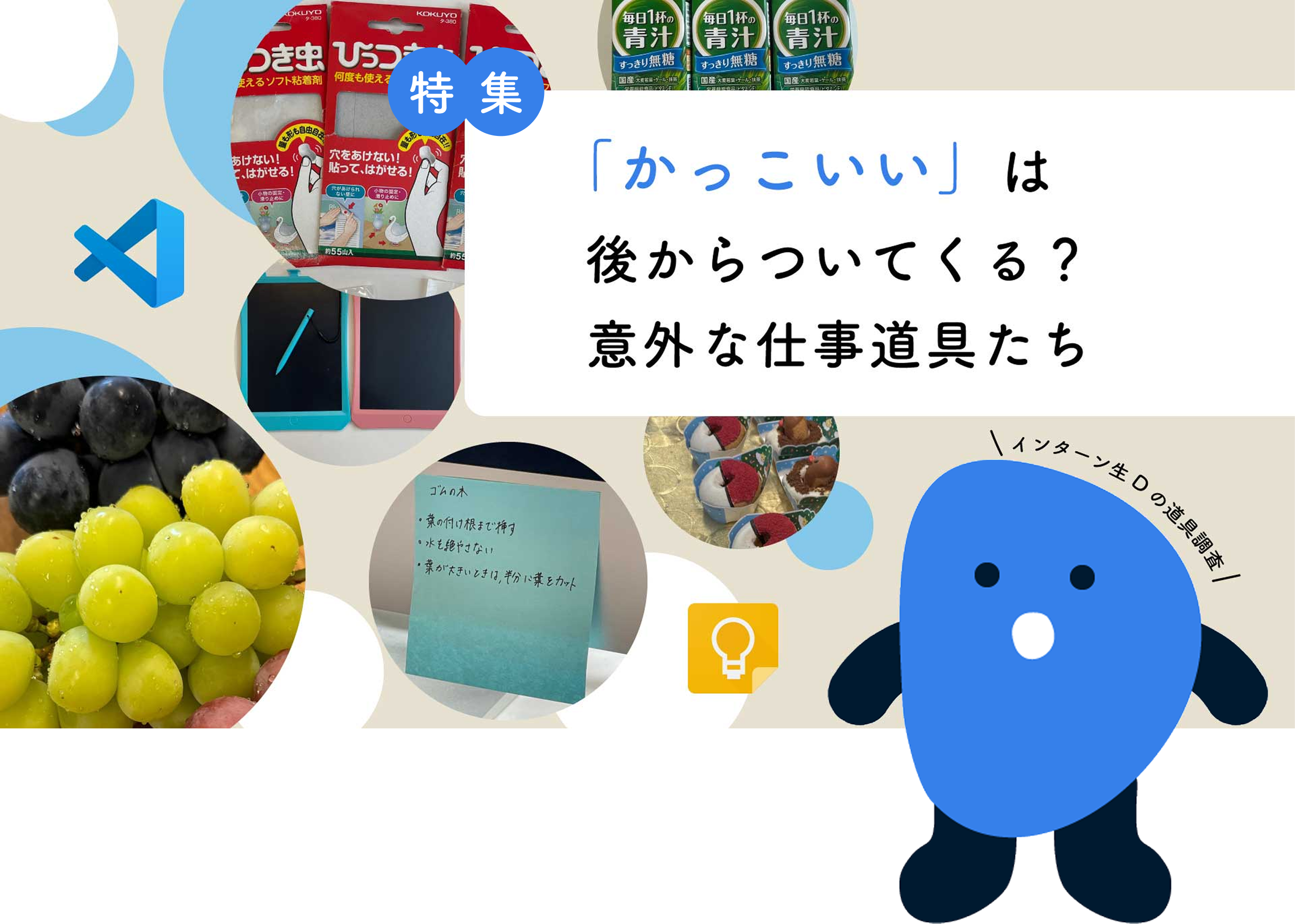 ファーストビュー